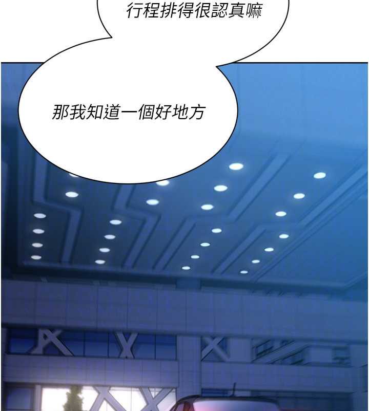 《Setup!排球少女》漫画 第68話-可口誘人的外國人登場