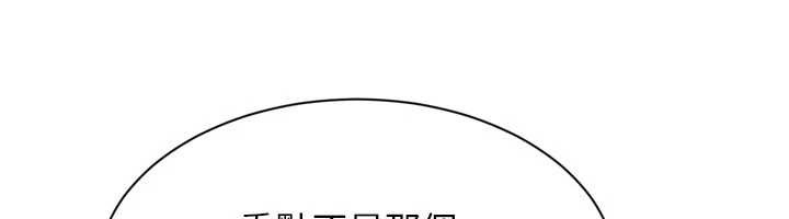 《Setup!排球少女》漫画 第68話-可口誘人的外國人登場