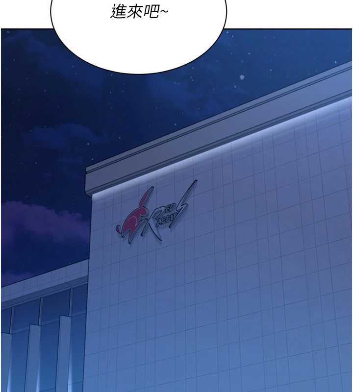 《Setup!排球少女》漫画 第68話-可口誘人的外國人登場