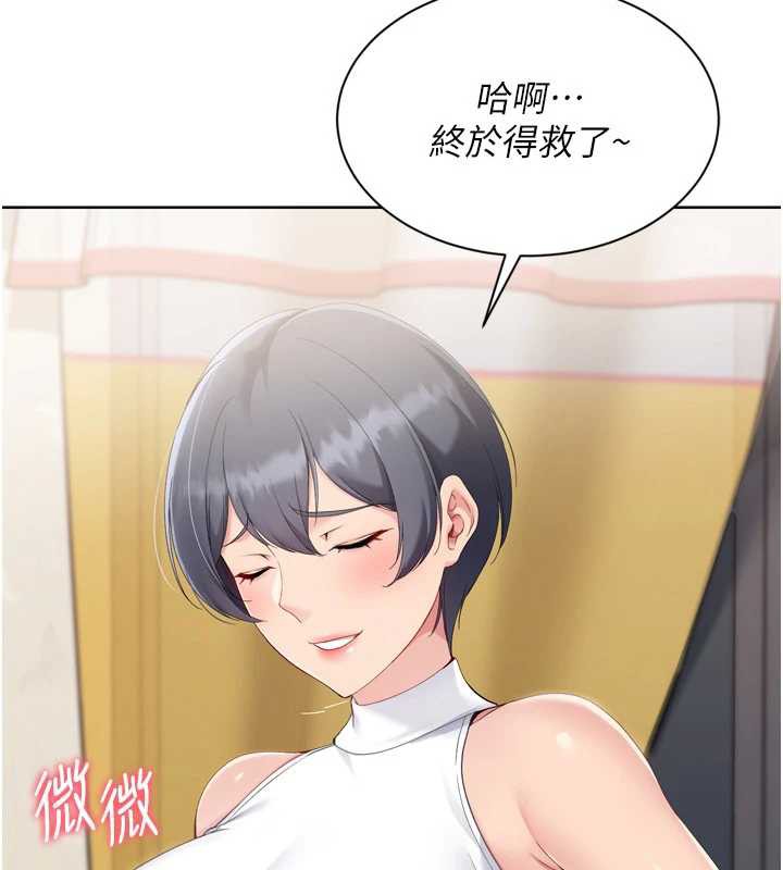 《Setup!排球少女》漫画 第68話-可口誘人的外國人登場