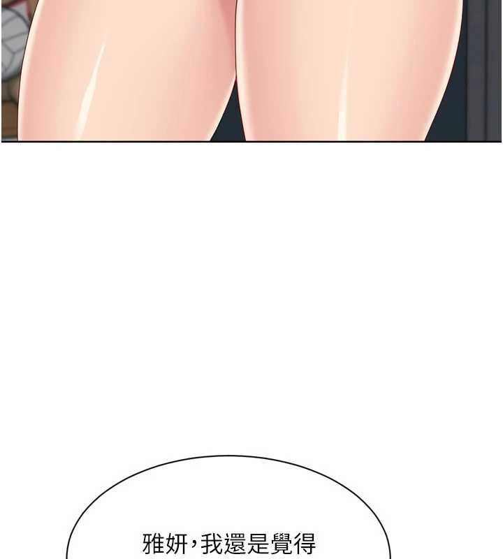 《Setup!排球少女》漫画 第68話-可口誘人的外國人登場