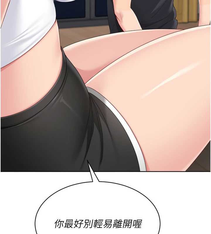 《Setup!排球少女》漫画 第68話-可口誘人的外國人登場