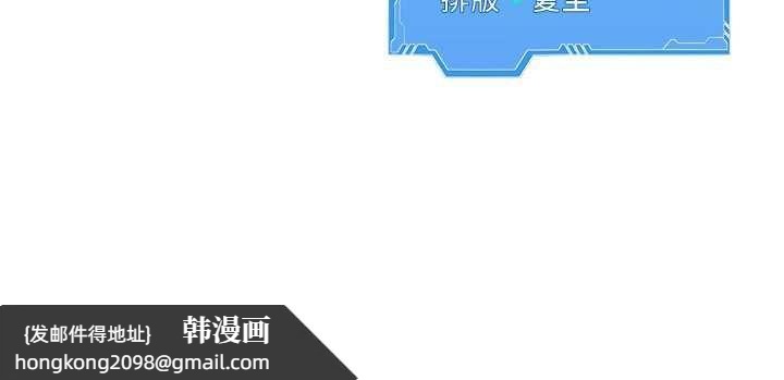 《Setup!排球少女》漫画 第68話-可口誘人的外國人登場