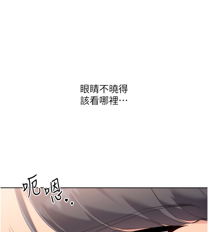 《Setup!排球少女》漫画 第69話-一觸即發的曖昧現場