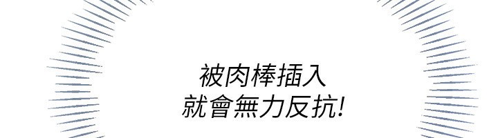 《Setup!排球少女》漫画 第72話-下次也要用力填滿我喔&hearts;