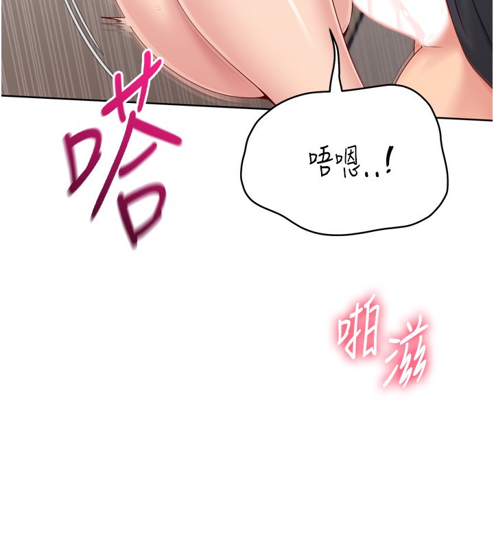 《Setup!排球少女》漫画 第72話-下次也要用力填滿我喔&hearts;