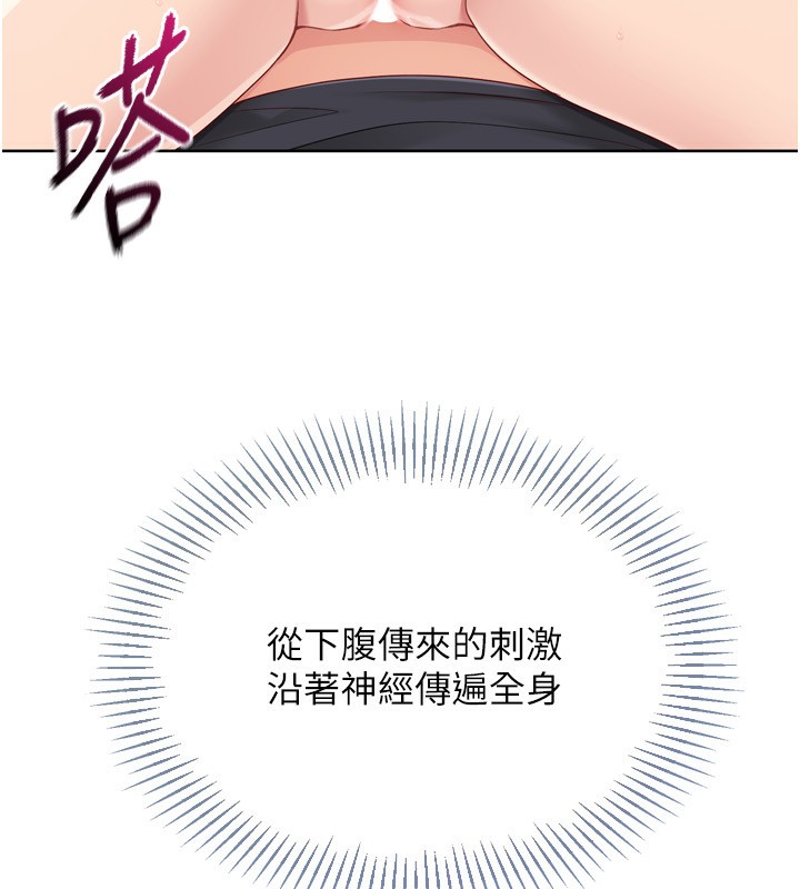 《Setup!排球少女》漫画 第72話-下次也要用力填滿我喔&hearts;