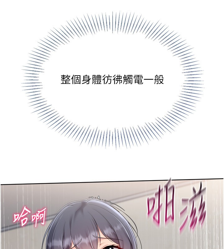 《Setup!排球少女》漫画 第72話-下次也要用力填滿我喔&hearts;