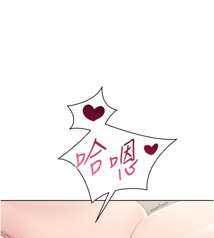 《Setup!排球少女》漫画 第72話-下次也要用力填滿我喔&hearts;