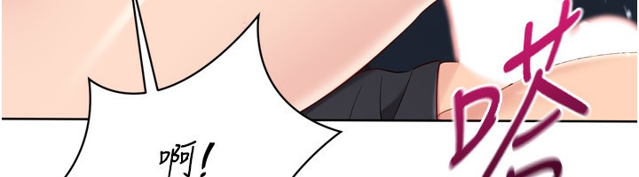 《Setup!排球少女》漫画 第72話-下次也要用力填滿我喔&hearts;