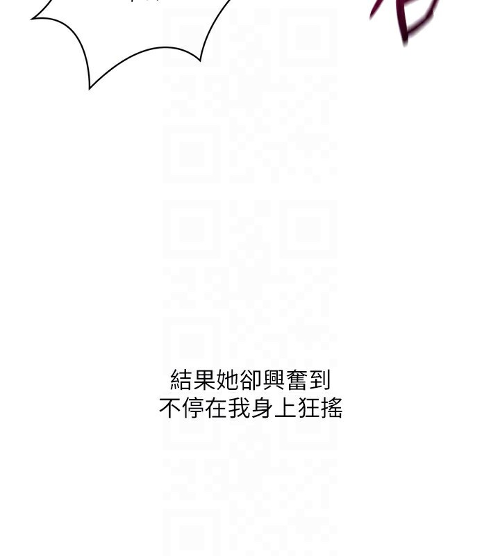 《Setup!排球少女》漫画 第72話-下次也要用力填滿我喔&hearts;