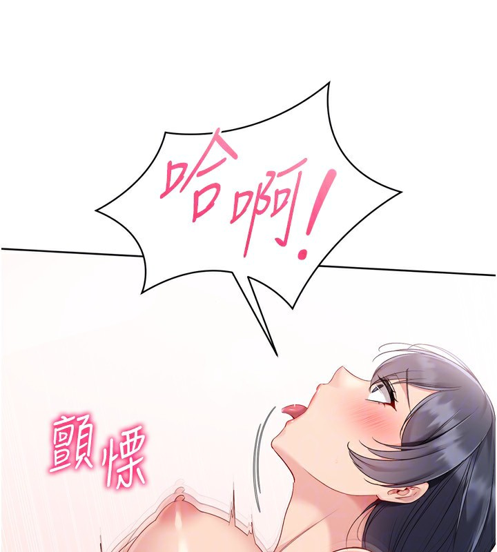 《Setup!排球少女》漫画 第72話-下次也要用力填滿我喔&hearts;