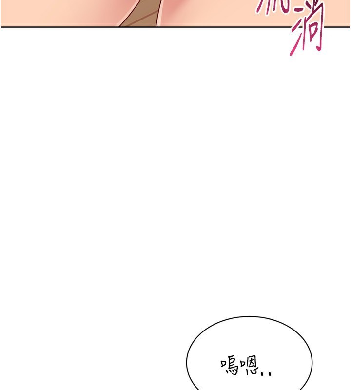 《Setup!排球少女》漫画 第72話-下次也要用力填滿我喔&hearts;