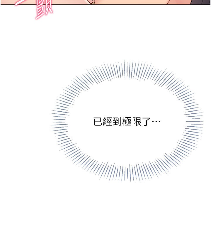 《Setup!排球少女》漫画 第72話-下次也要用力填滿我喔&hearts;