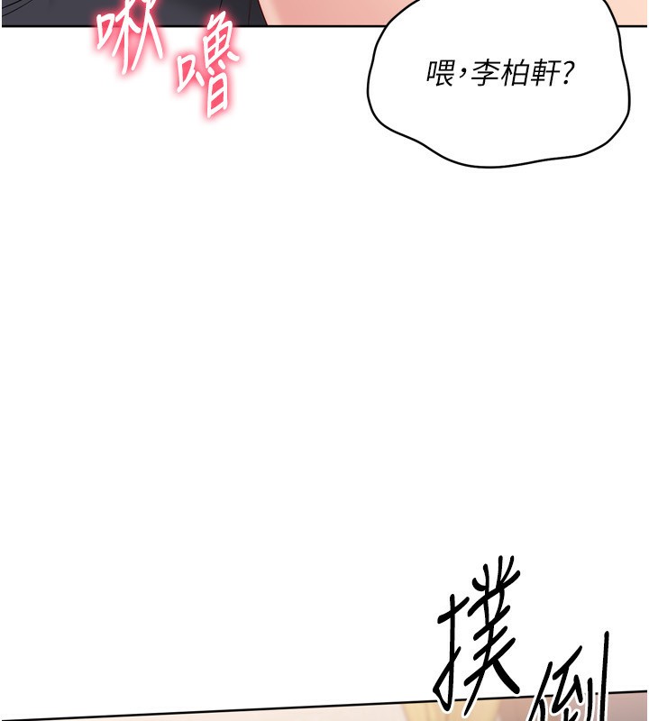 《Setup!排球少女》漫画 第72話-下次也要用力填滿我喔&hearts;