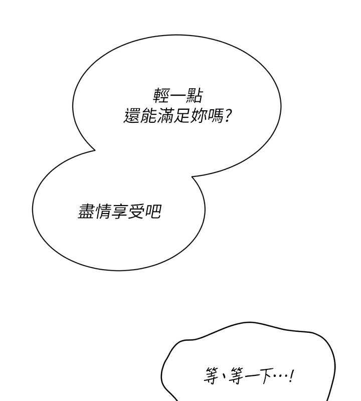 《Setup!排球少女》漫画 第72話-下次也要用力填滿我喔&hearts;