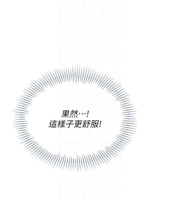 《Setup!排球少女》漫画 第72話-下次也要用力填滿我喔&hearts;