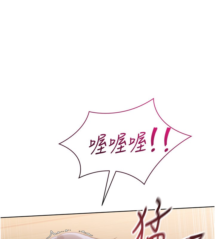 《Setup!排球少女》漫画 第72話-下次也要用力填滿我喔&hearts;