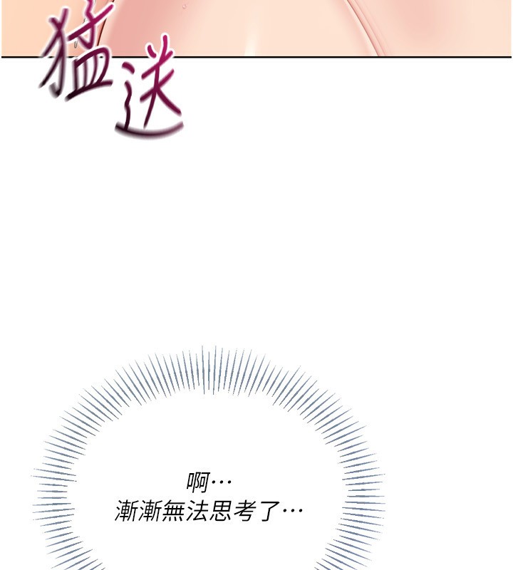 《Setup!排球少女》漫画 第72話-下次也要用力填滿我喔&hearts;