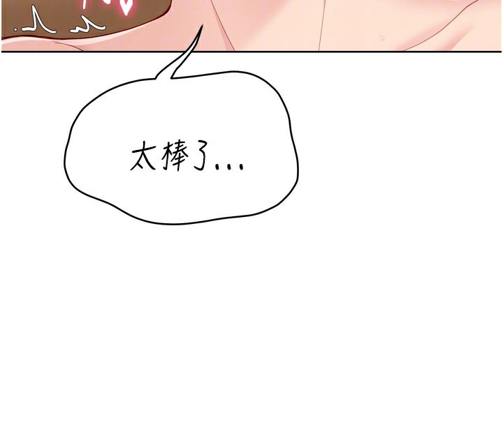 《Setup!排球少女》漫画 第72話-下次也要用力填滿我喔&hearts;