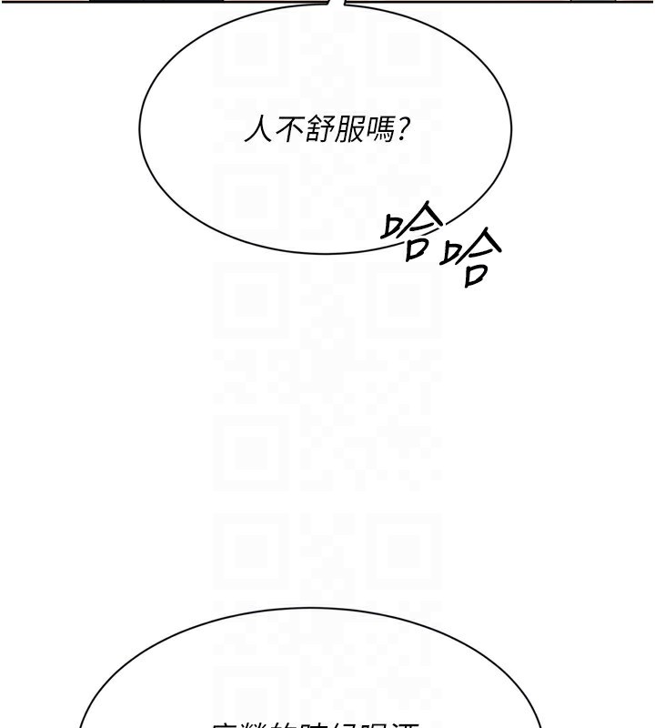 《Setup!排球少女》漫画 第72話-下次也要用力填滿我喔&hearts;