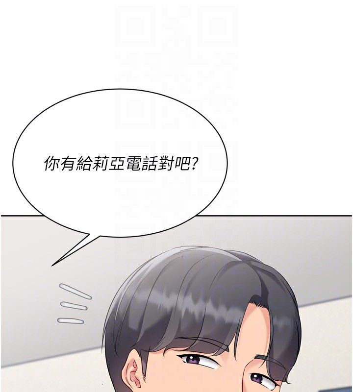 《Setup!排球少女》漫画 第72話-下次也要用力填滿我喔&hearts;