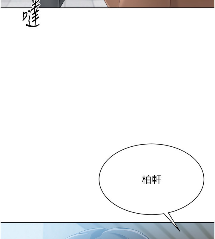 《Setup!排球少女》漫画 第72話-下次也要用力填滿我喔&hearts;