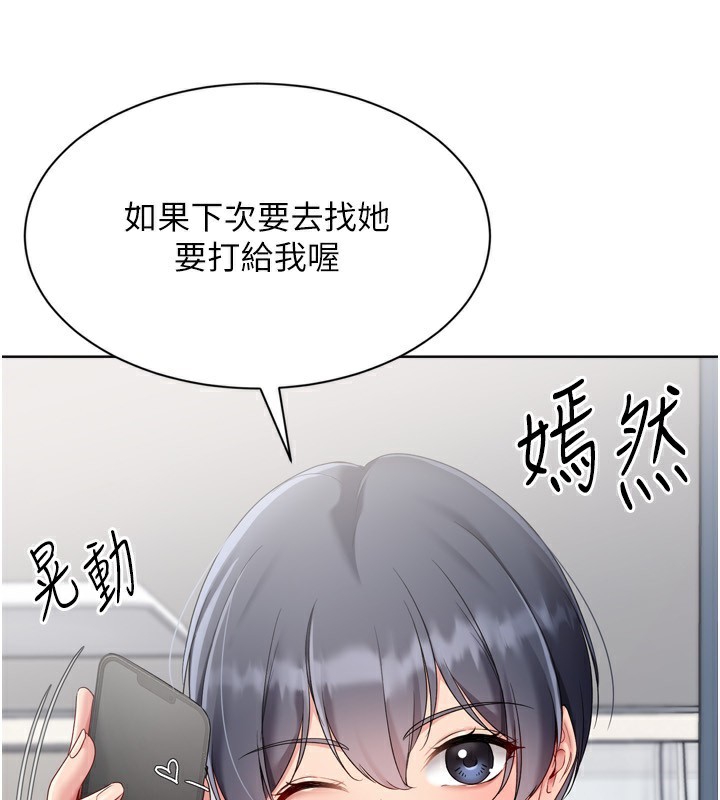 《Setup!排球少女》漫画 第72話-下次也要用力填滿我喔&hearts;