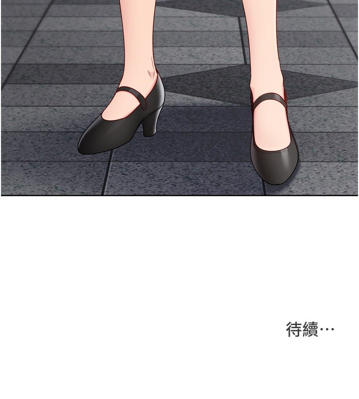 《Setup!排球少女》漫画 第72話-下次也要用力填滿我喔&hearts;