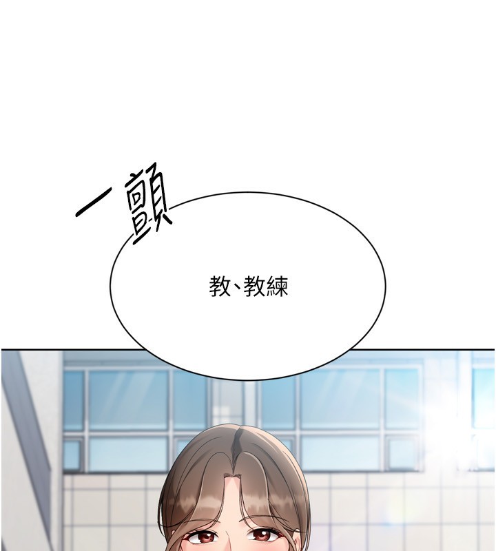 《Setup!排球少女》漫画 第72話-下次也要用力填滿我喔&hearts;