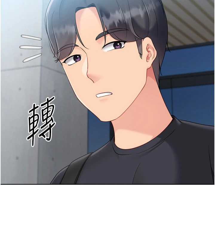 《Setup!排球少女》漫画 第73話-讓我看看你的誠意