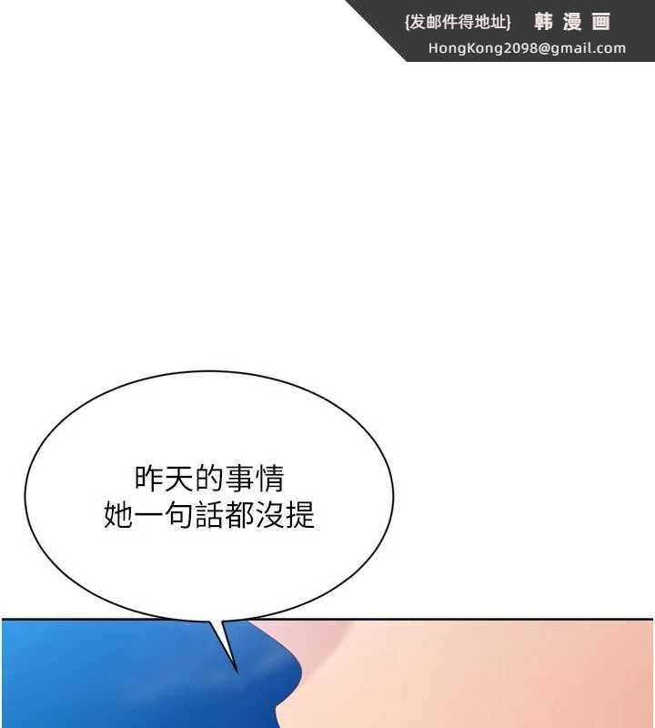 《Setup!排球少女》漫画 第73話-讓我看看你的誠意