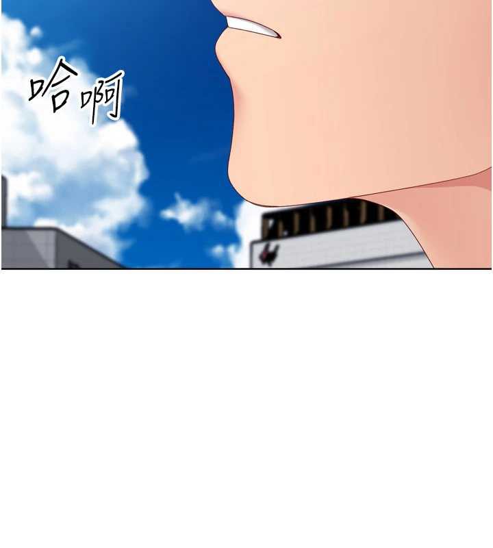 《Setup!排球少女》漫画 第73話-讓我看看你的誠意