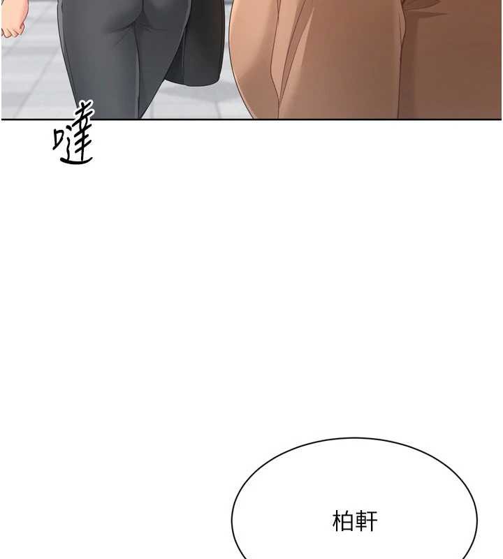 《Setup!排球少女》漫画 第73話-讓我看看你的誠意