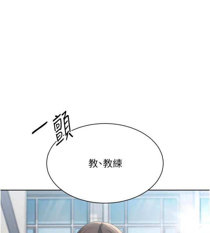 《Setup!排球少女》漫画 第73話-讓我看看你的誠意