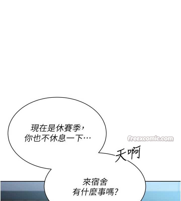 《Setup!排球少女》漫画 第73話-讓我看看你的誠意