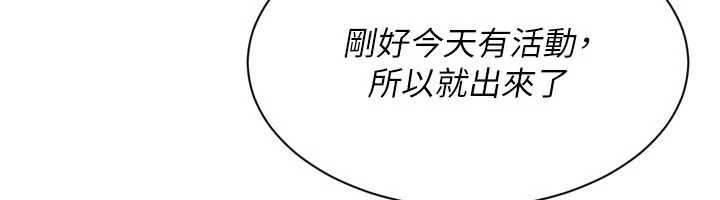 《Setup!排球少女》漫画 第73話-讓我看看你的誠意