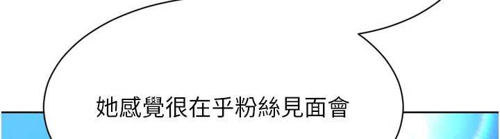 《Setup!排球少女》漫画 第73話-讓我看看你的誠意