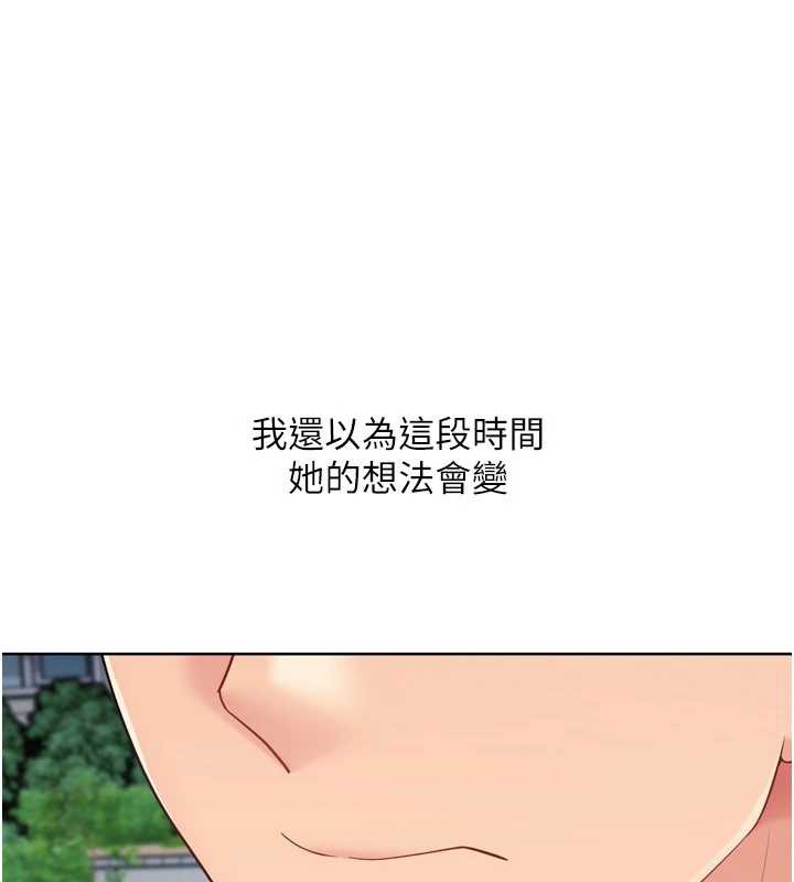 《Setup!排球少女》漫画 第73話-讓我看看你的誠意