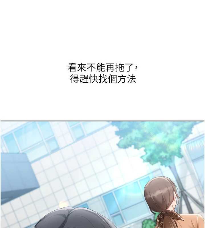 《Setup!排球少女》漫画 第73話-讓我看看你的誠意