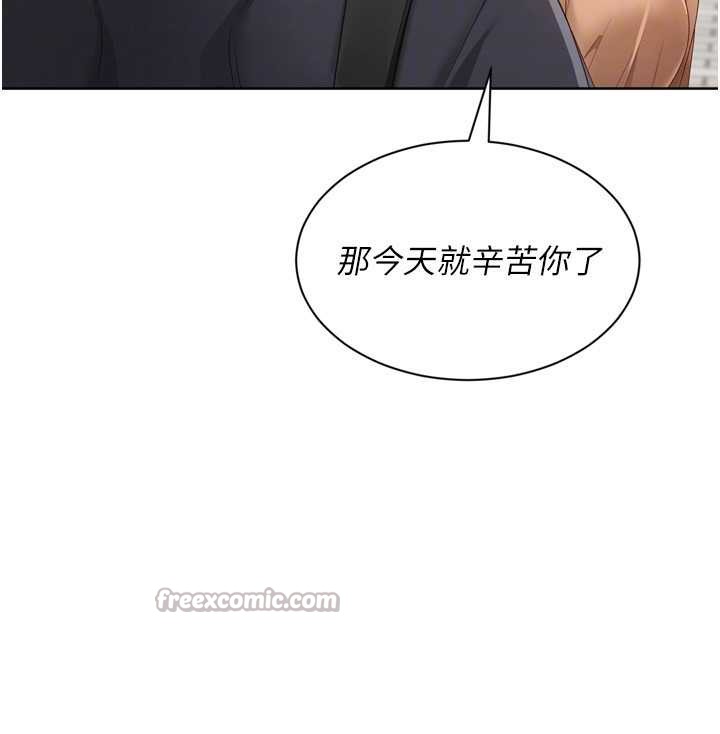 《Setup!排球少女》漫画 第73話-讓我看看你的誠意