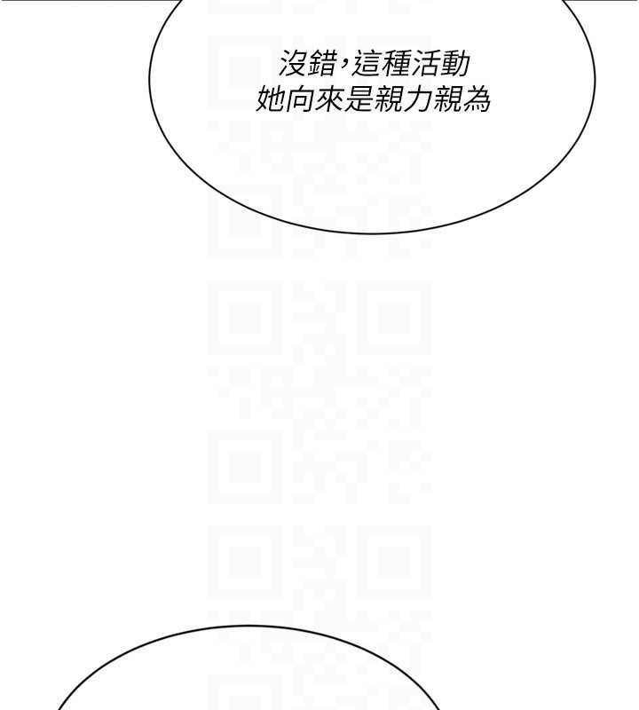 《Setup!排球少女》漫画 第73話-讓我看看你的誠意