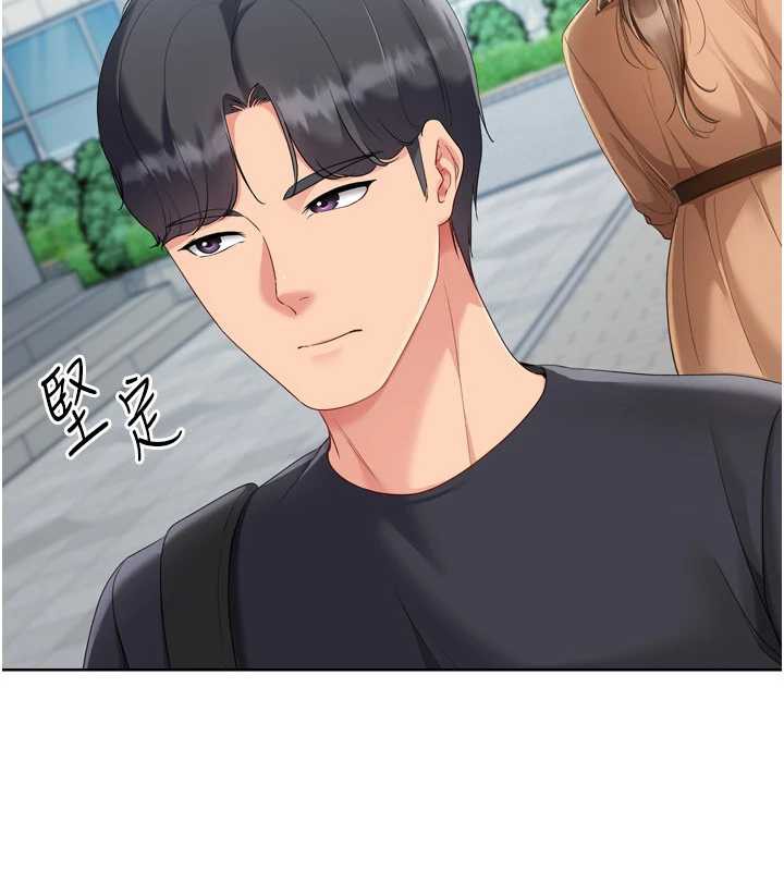 《Setup!排球少女》漫画 第73話-讓我看看你的誠意