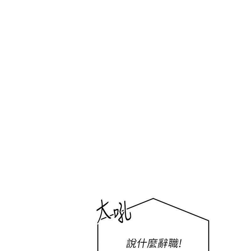 《Setup!排球少女》漫画 第73話-讓我看看你的誠意