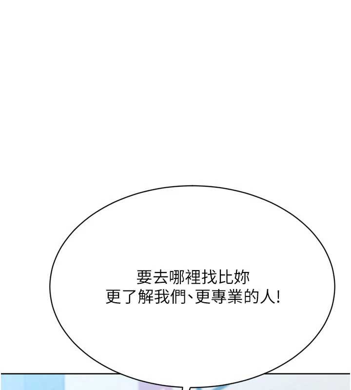 《Setup!排球少女》漫画 第73話-讓我看看你的誠意