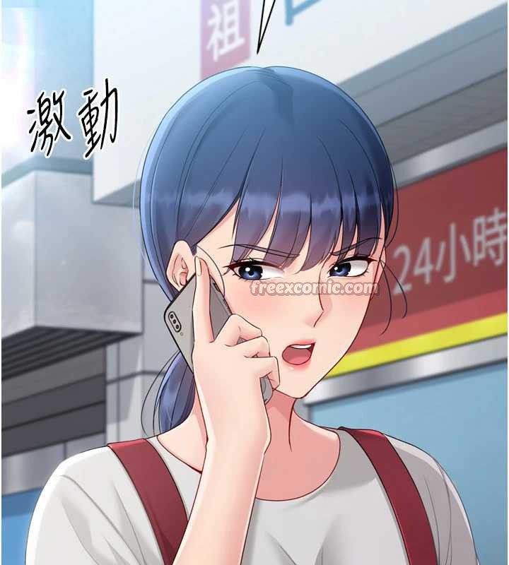 《Setup!排球少女》漫画 第73話-讓我看看你的誠意