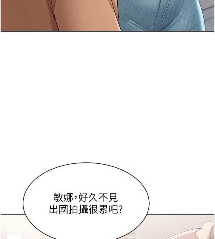 《Setup!排球少女》漫画 第73話-讓我看看你的誠意