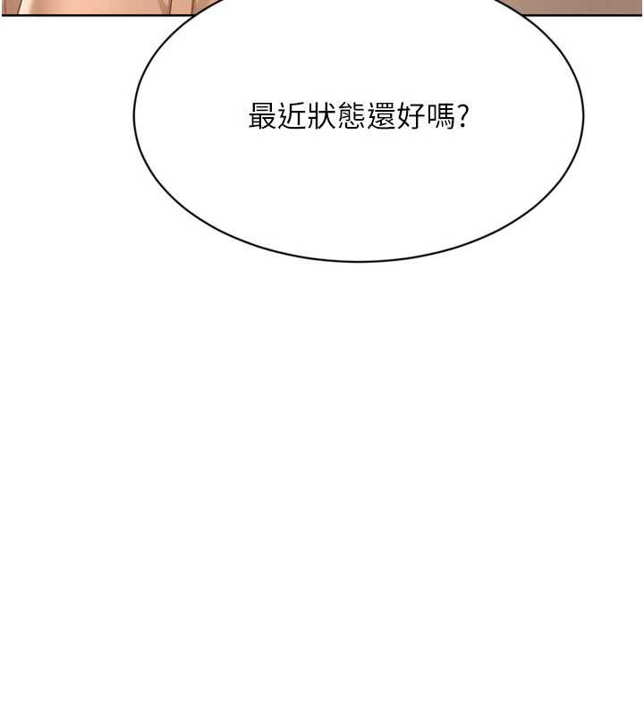 《Setup!排球少女》漫画 第73話-讓我看看你的誠意