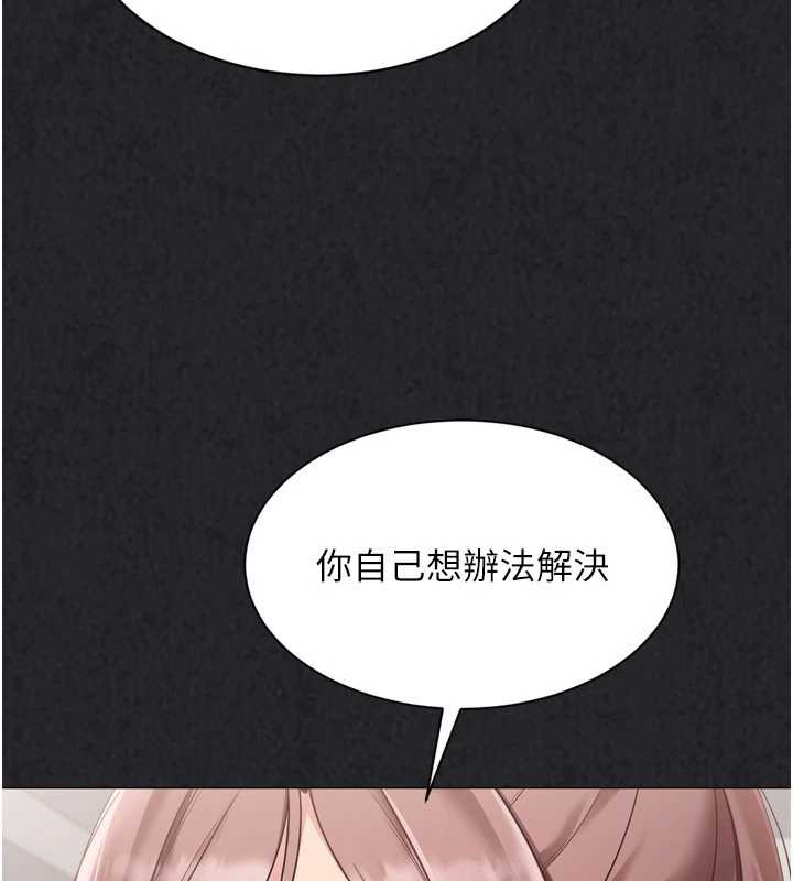 《Setup!排球少女》漫画 第73話-讓我看看你的誠意