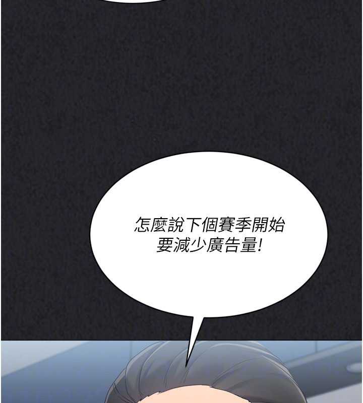 《Setup!排球少女》漫画 第73話-讓我看看你的誠意